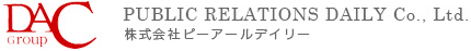 DAC Group 株式会社ピーアールデイリー
