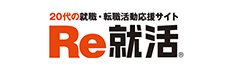 Re就活